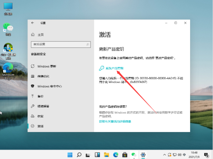 激活windows的方法win11