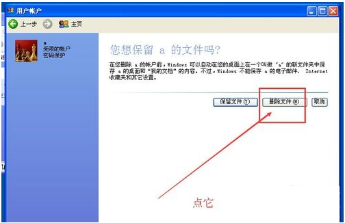 一键重装系统