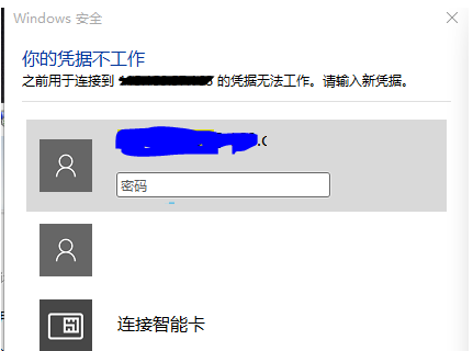 Win8远程桌面提示你的凭据不工作