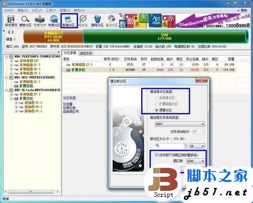 简单易上手 SSD装Win7系统的三种办法 