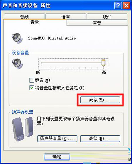 WinXP下系统没有声音怎么解决 