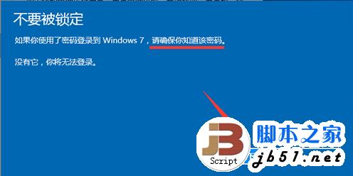 win10怎样还原到win7