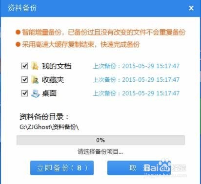 系统之家一键重装如何重装系统win7 32位