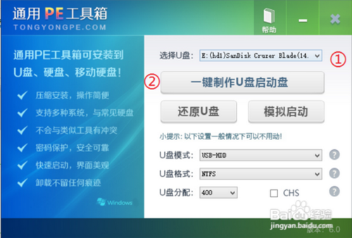 Win7系统怎么安装