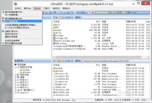 surfacepro系列平板重装系统详细教程