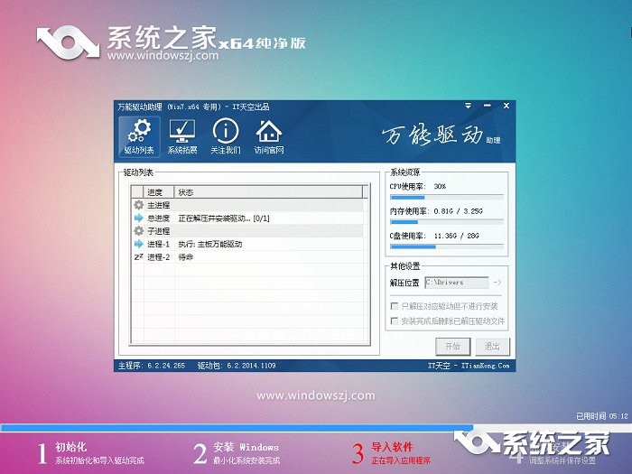 一键重装win764位