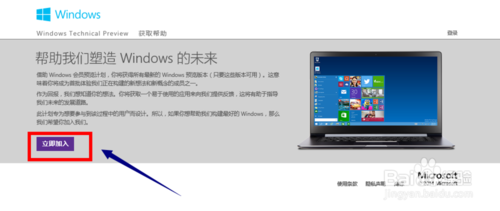 Win10预览版怎么下载