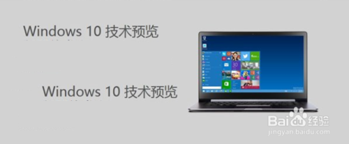 Win10预览版怎么下载