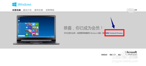 Win10预览版怎么下载