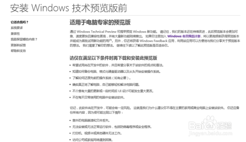 Win10预览版怎么下载