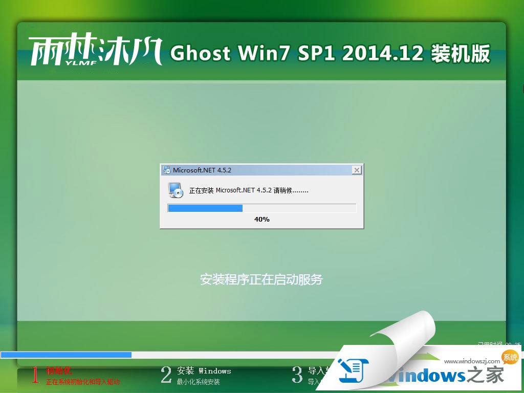 win764位系统