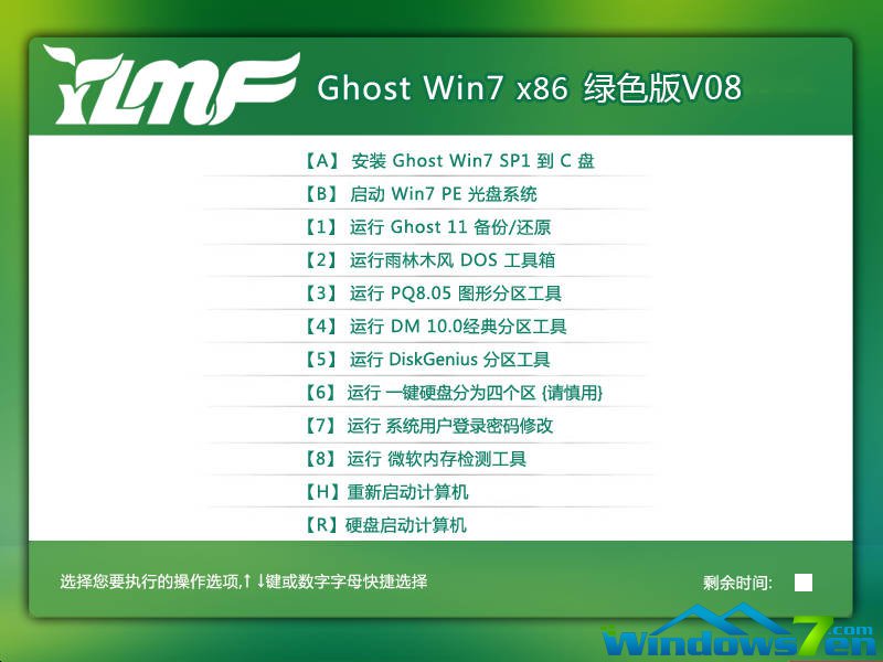 win10纯净版