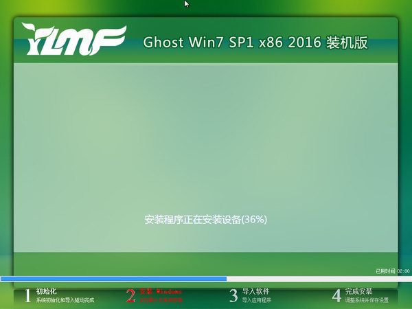 华硕win7 32位