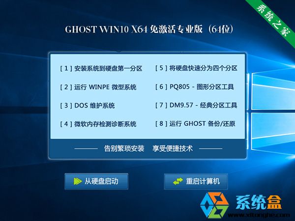 win 10纯净版ghost