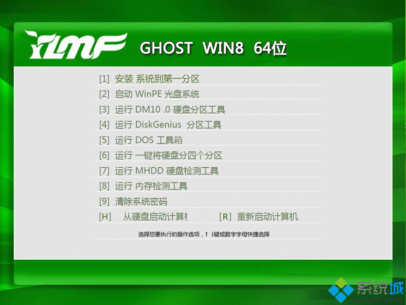 windows8.1旗舰版64位