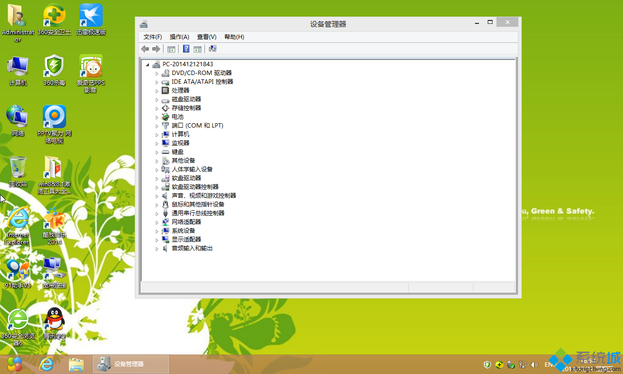 windows8.1旗舰版64位