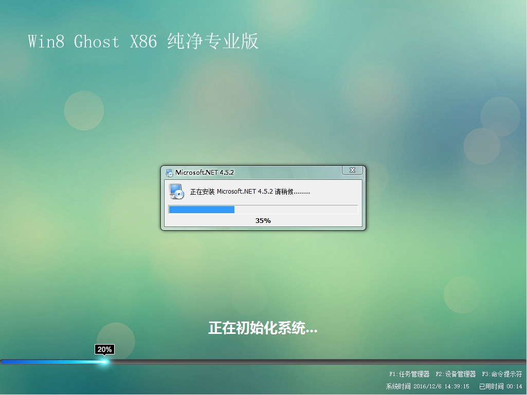 系统之家win8原版