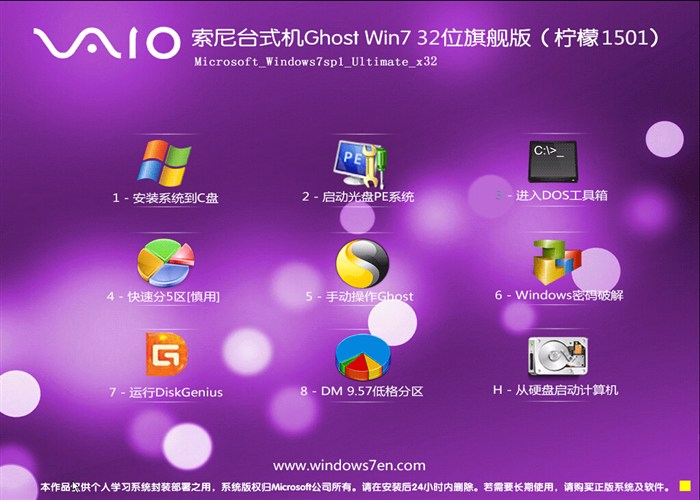 sony win7笔记本系统