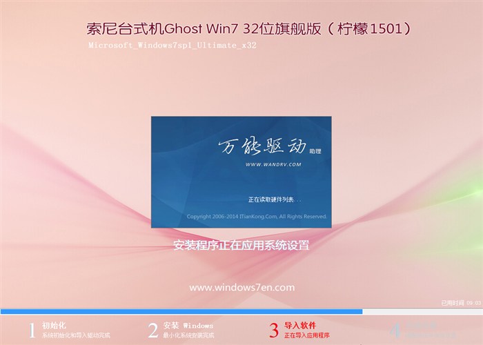 sony win7笔记本系统