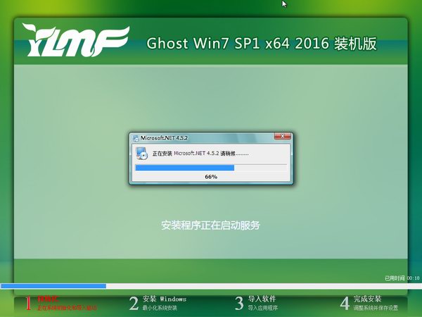 win7旗舰完整版