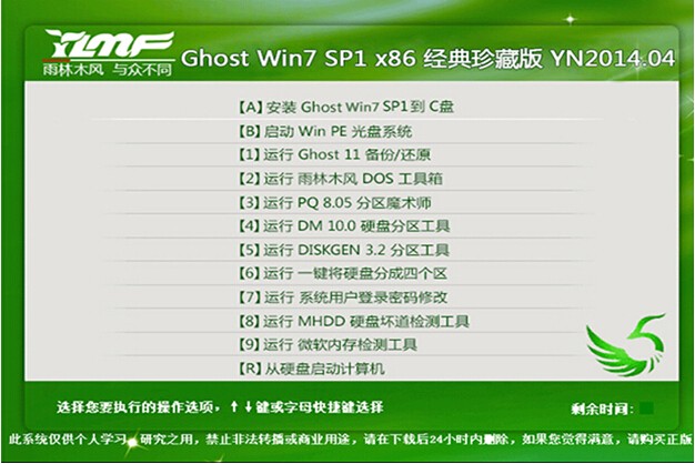 win7经典版