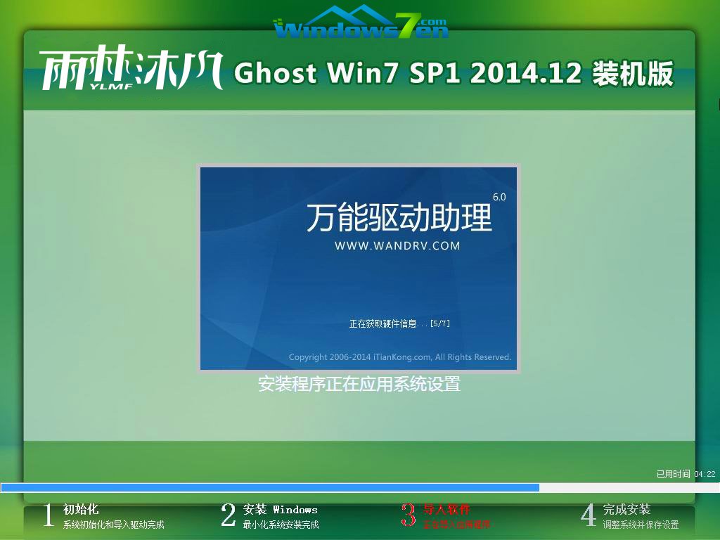 32位win7旗舰版