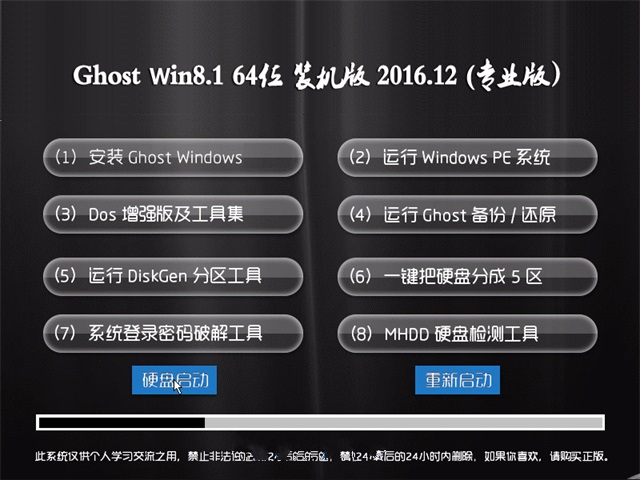 windows8系统纯净版