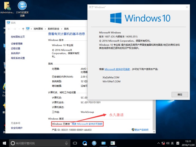 win10系统