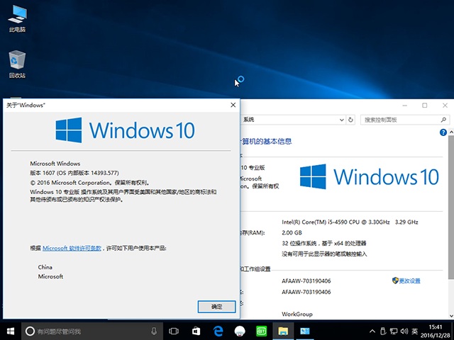 win10系统下载官网正版