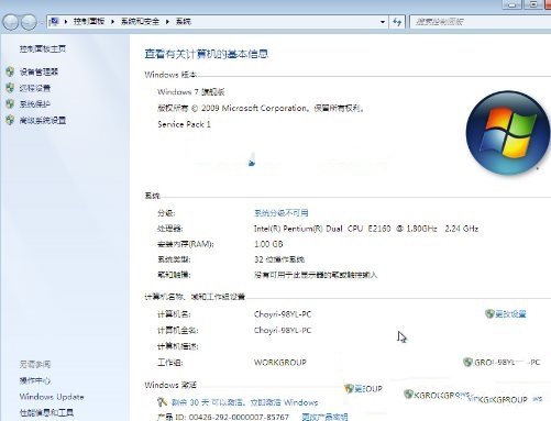 windows 7硬盘安装