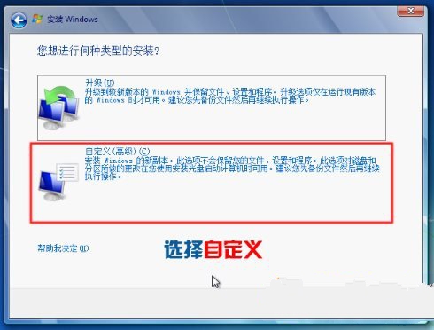 windows 7硬盘安装