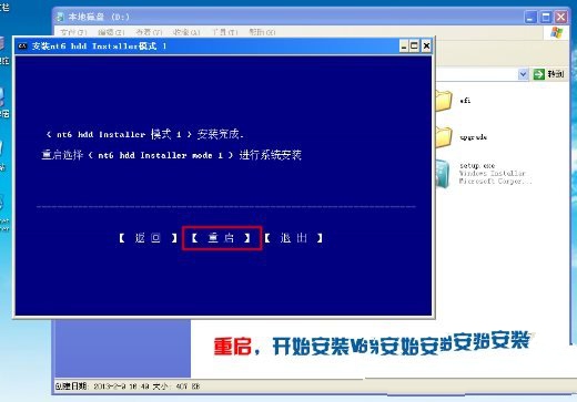 windows 7硬盘安装