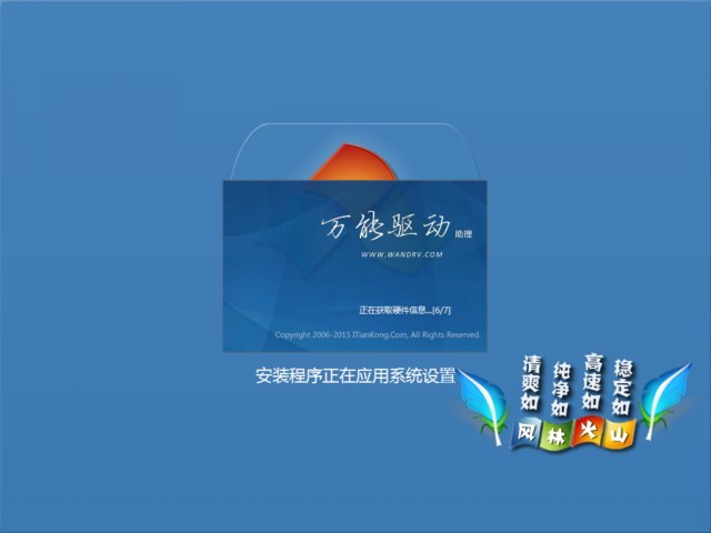 windows764位旗舰版纯净