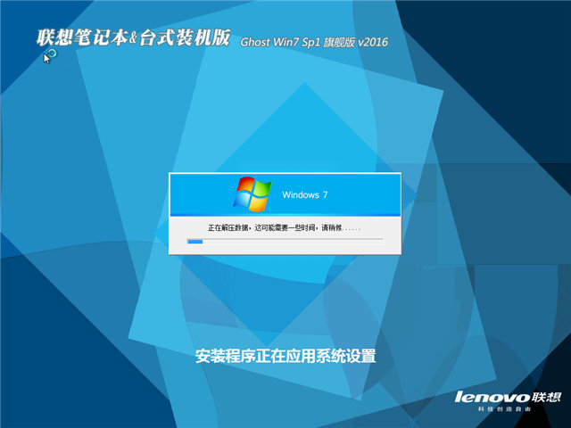 win732位笔记本专用系统