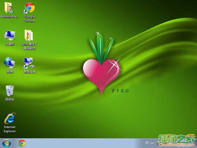 纯净版windows7系统