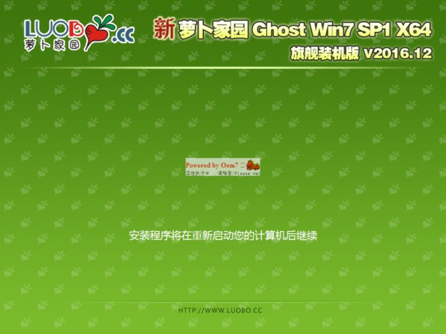 win7系统64