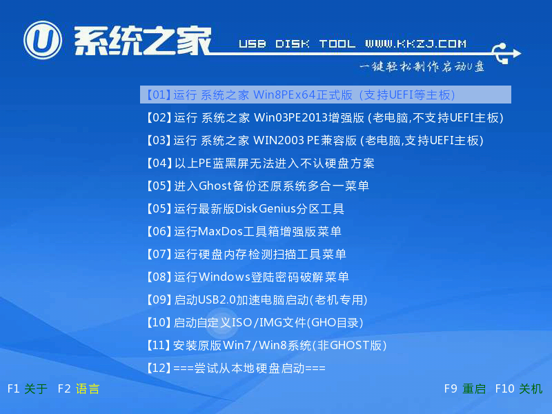 华硕win7系统重装