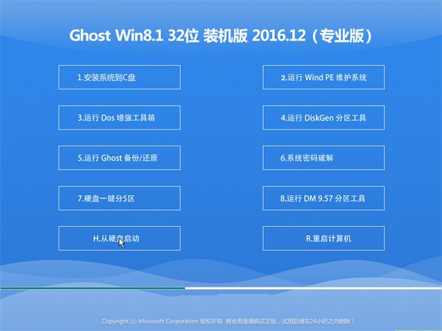 32 win8.1