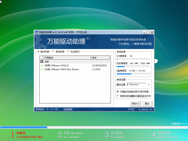 联想win7 32