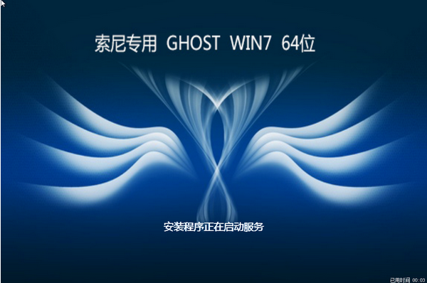 索尼win7原版系64