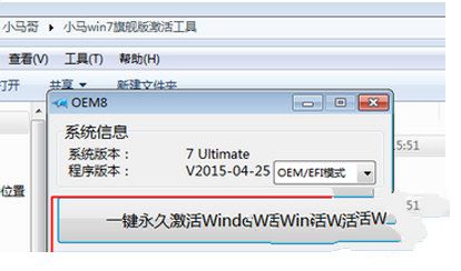 win7旗舰版64位激活码