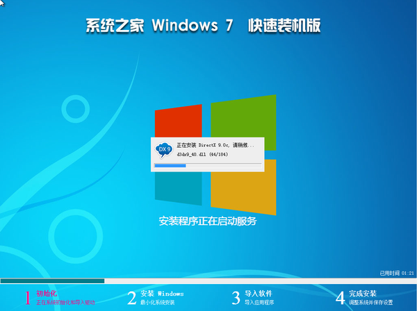 win7 pe iso download