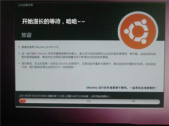 ubuntu?u盘安装