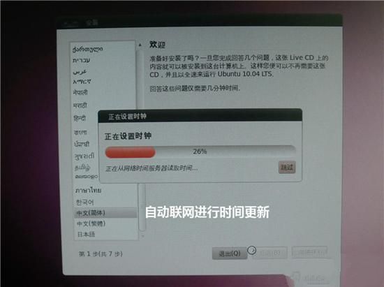 ubuntu?u盘安装