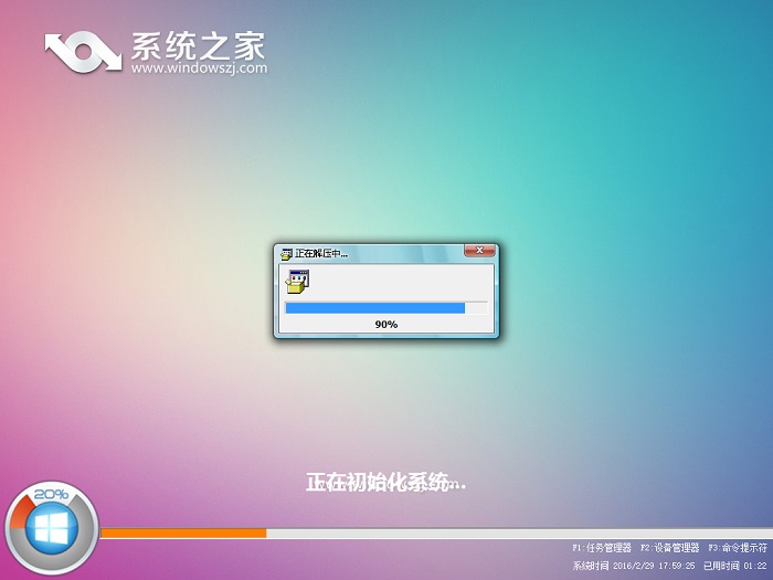 WIN8纯净之家