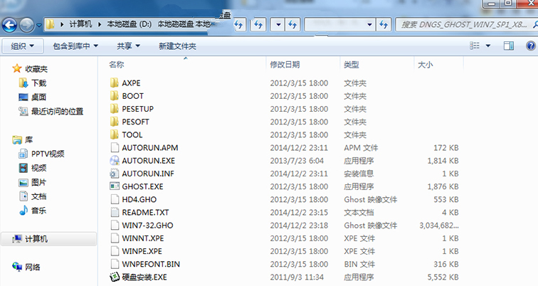 正版win7旗舰版64位安装