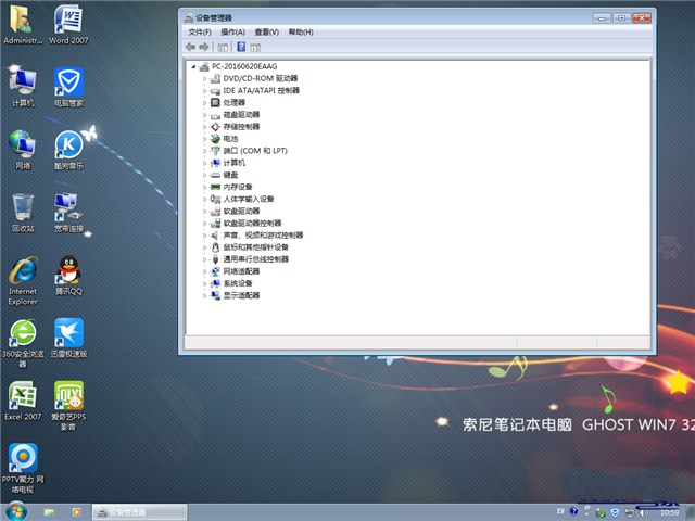 索尼笔记本win7