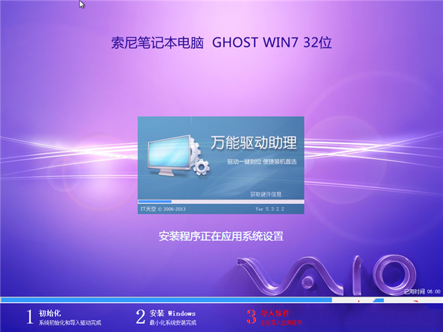 索尼笔记本win7