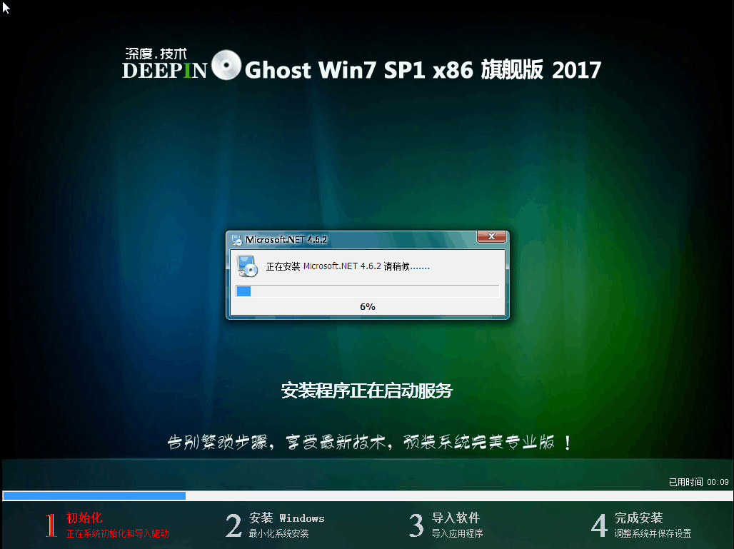 硬盘win7系统安装