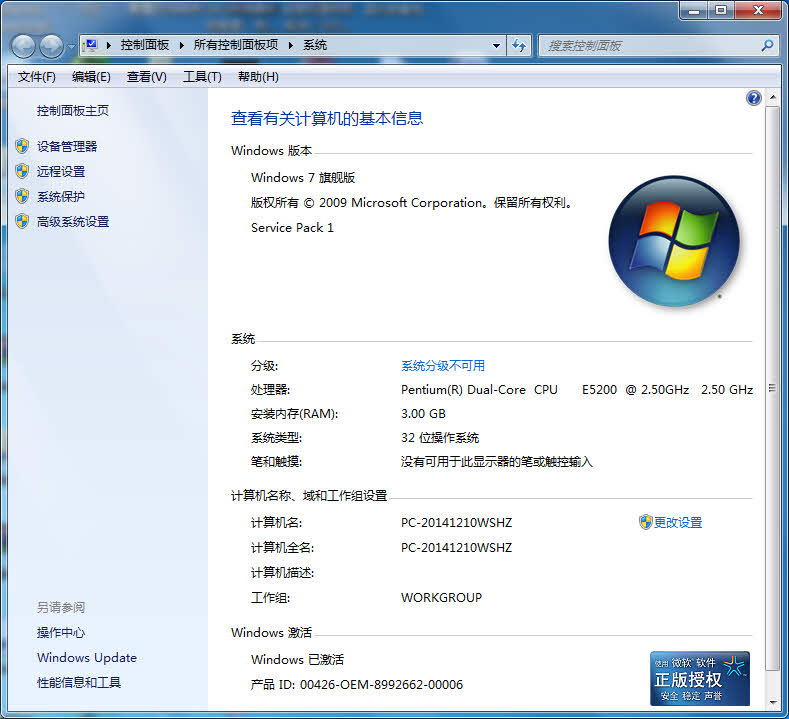 win7旗舰版原始安装盘